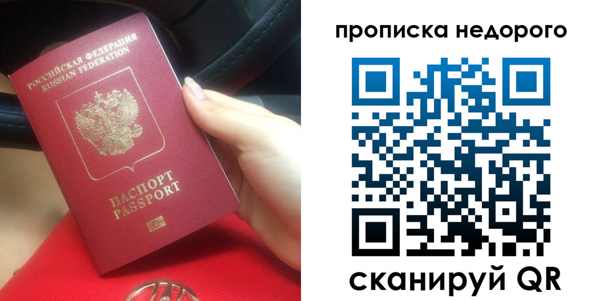 купить прописку в Нарткале