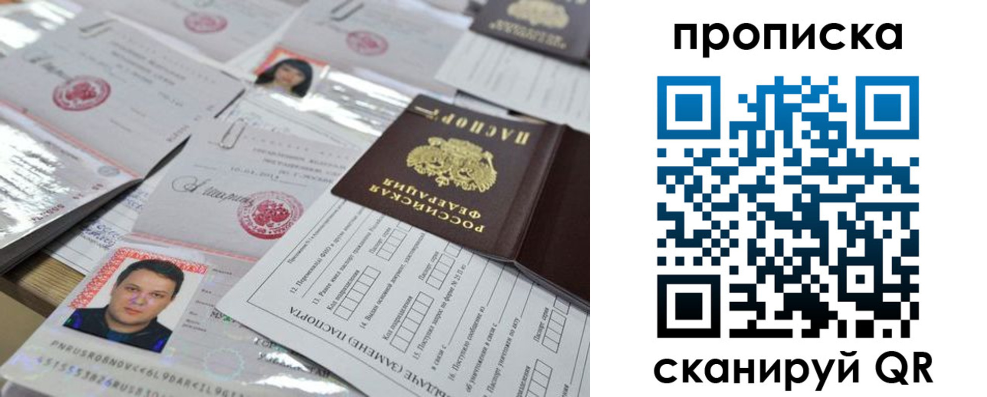 прописка 2025 в Нарткале