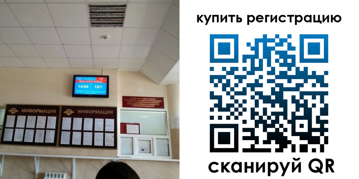 прописка для школы в Нарткале