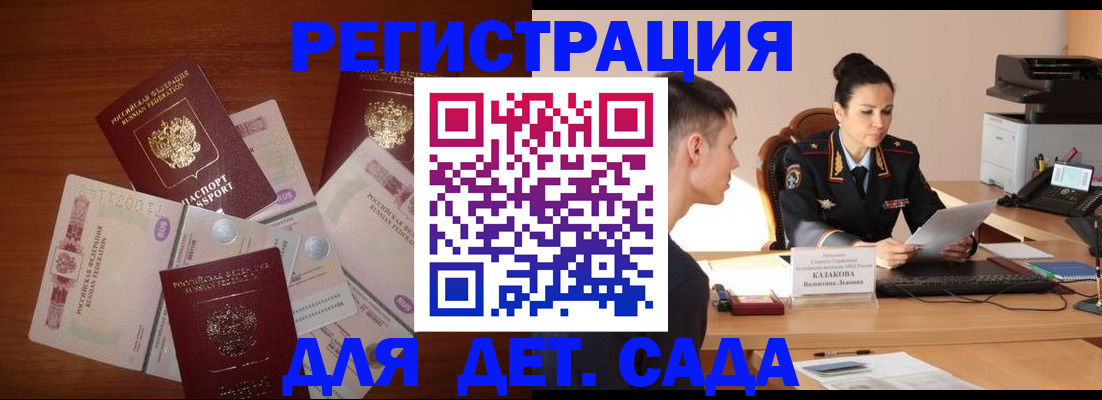 прописка законно в Нарткале