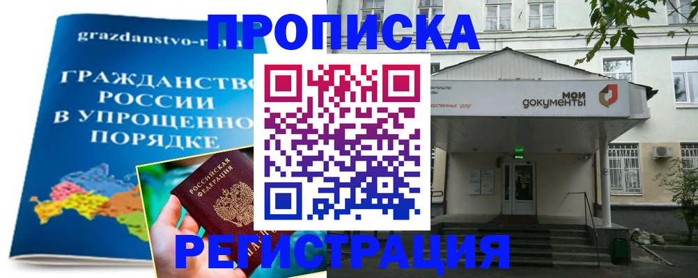 прописка иностранных граждан в Нарткале