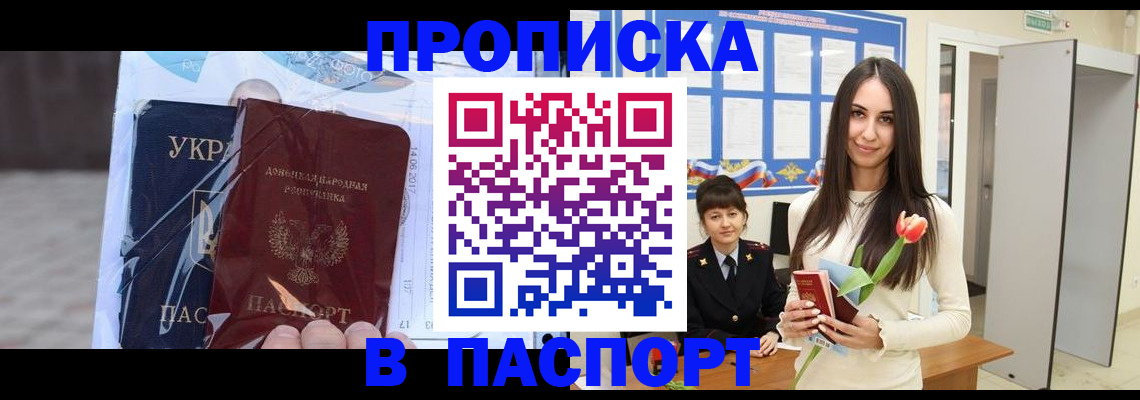 временная регистрация законно в Нарткале