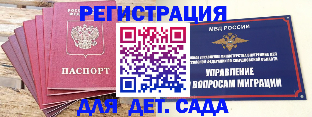 временная регистрация поиск в Нарткале