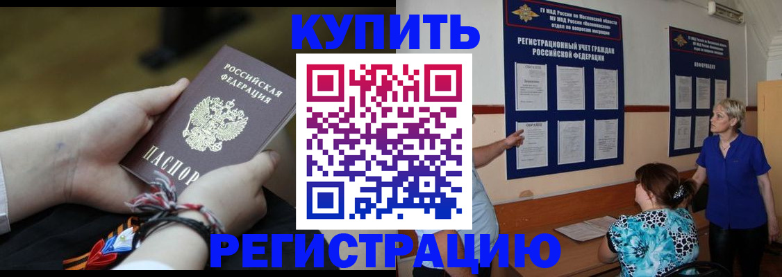 прописка законно в Нарткале