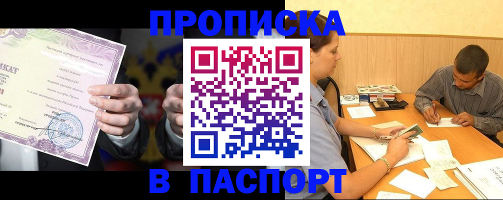 где прописаться в Нарткале