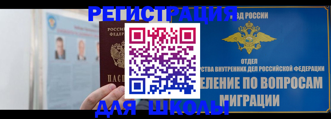 временная регистрация гарантия в Нарткале