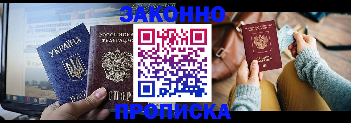 прописка паспорт в Нарткале