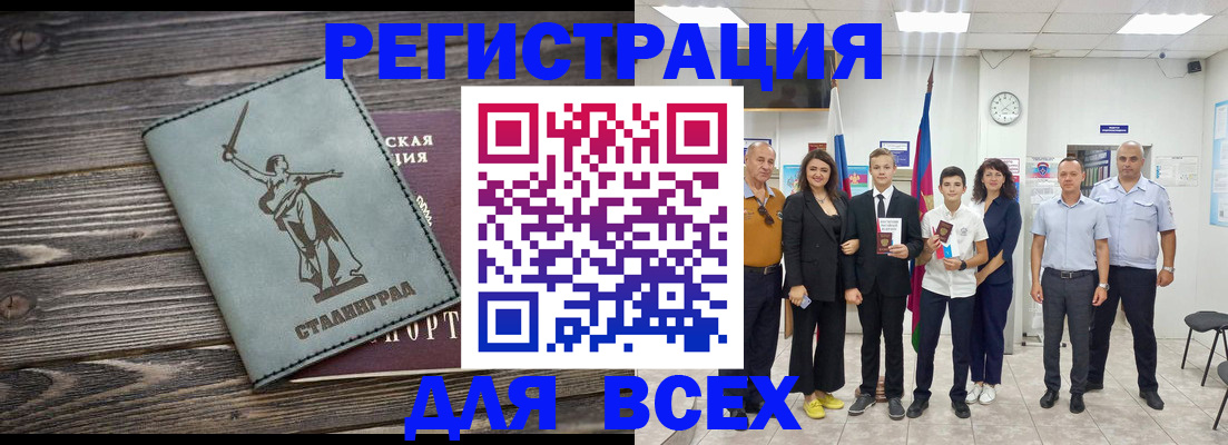 временная регистрация недорого в Нарткале